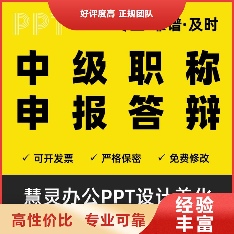 PPT美化设计制作公司副高欢迎来电附近制造商