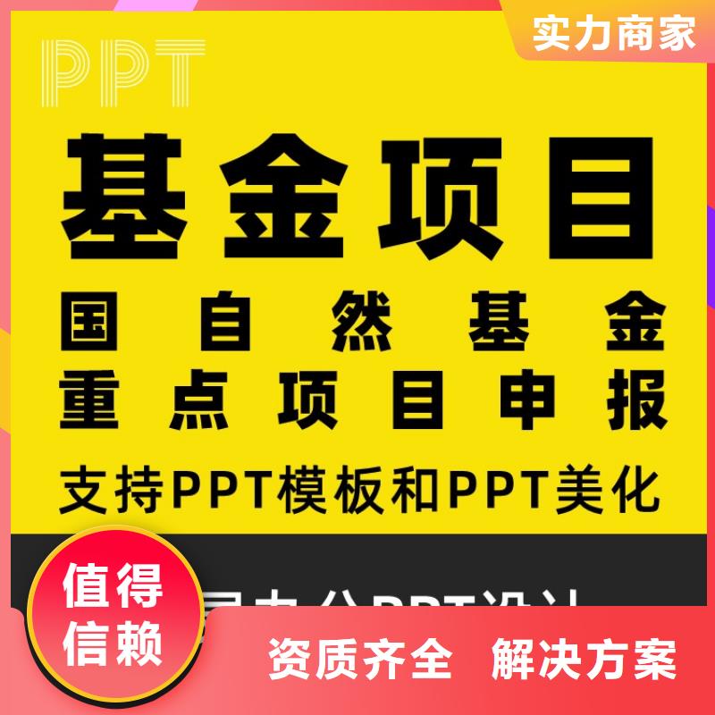 PPT设计公司长江人才可开发票当地供应商