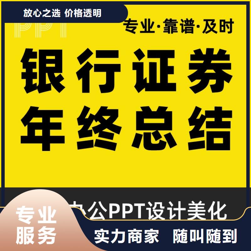 人才申报PPT排版可开发票技术可靠