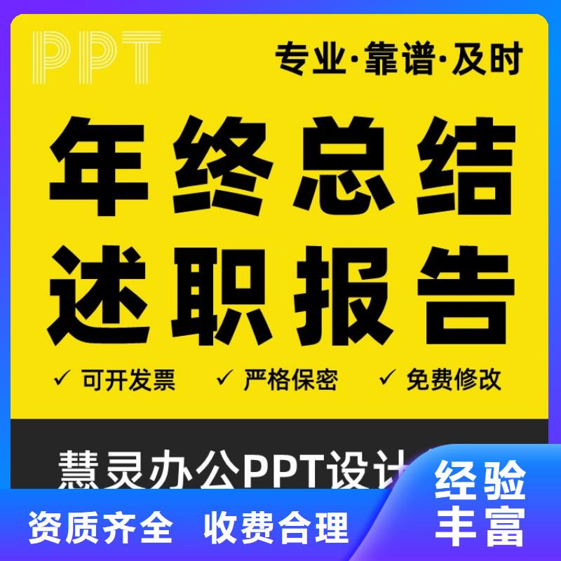 人才申报PPT行业口碑好