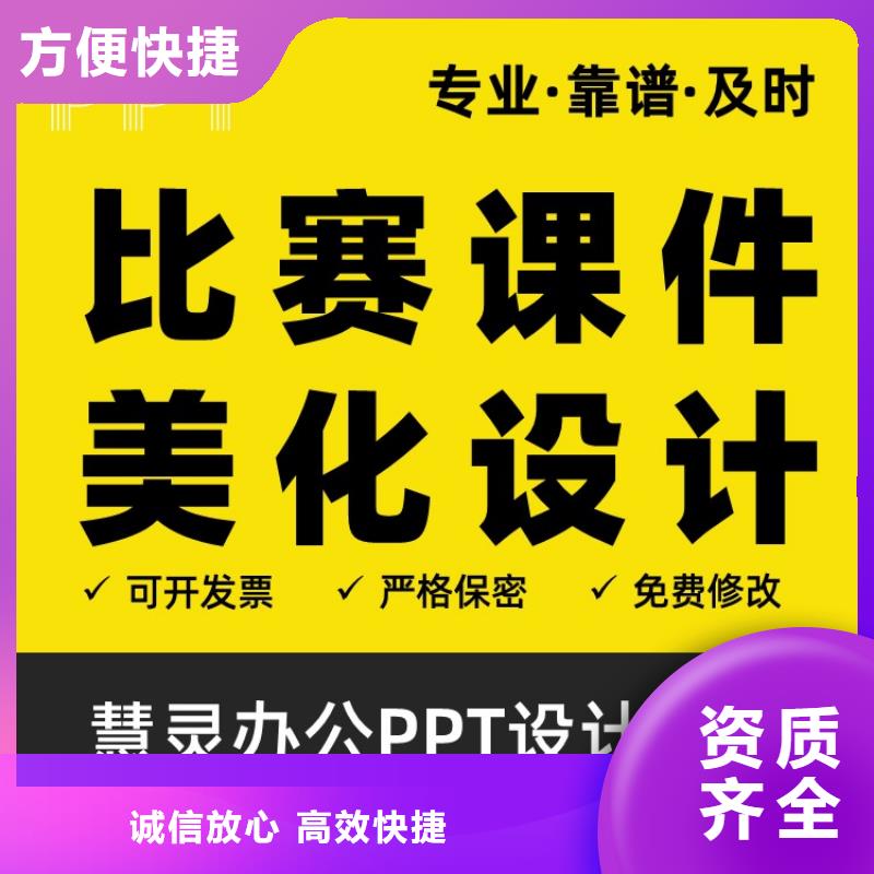 优青PPT设计制作可开发票本地厂家