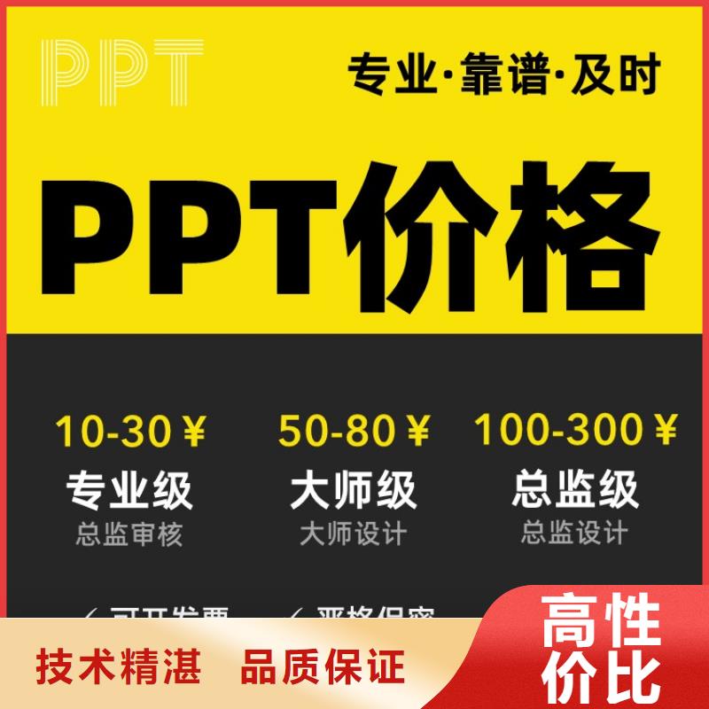 长江人才PPT制作可开发票当地品牌