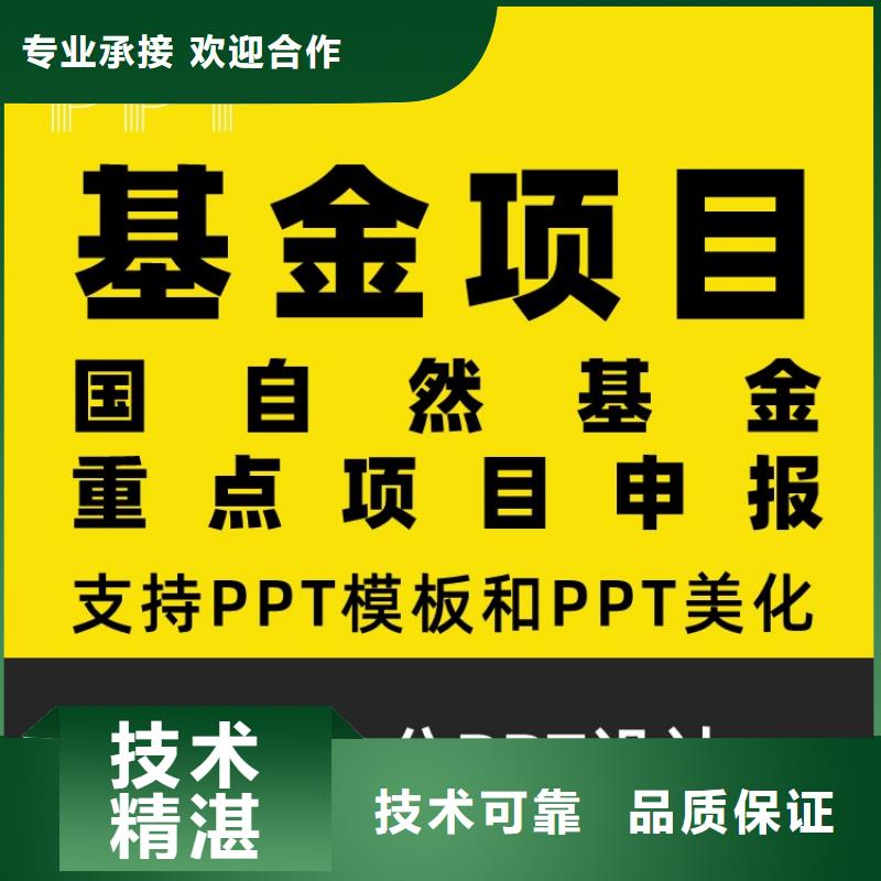 PPT排版优化副高品质服务