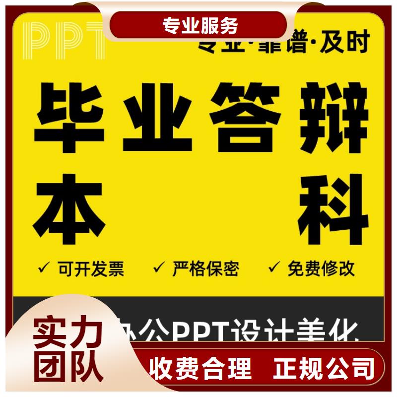 PPT公司人才申报价格公道