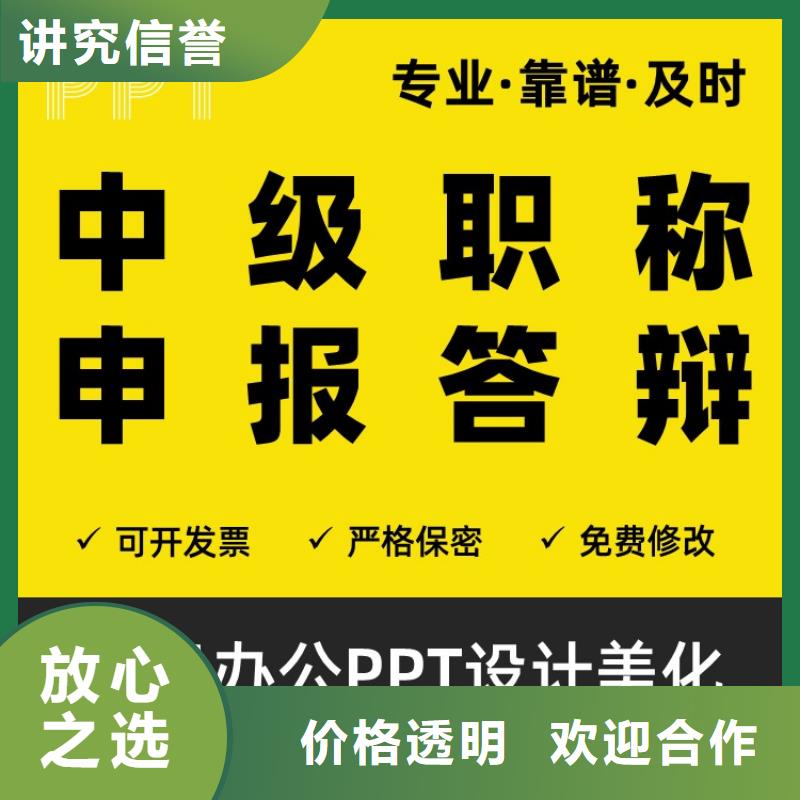 PPT设计公司人才申报可开发票品质好