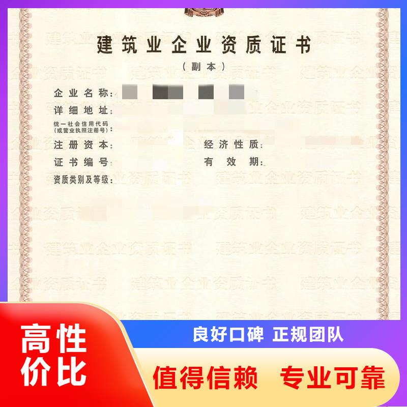 建筑资质物业经理岗位培训省钱省时品质保证