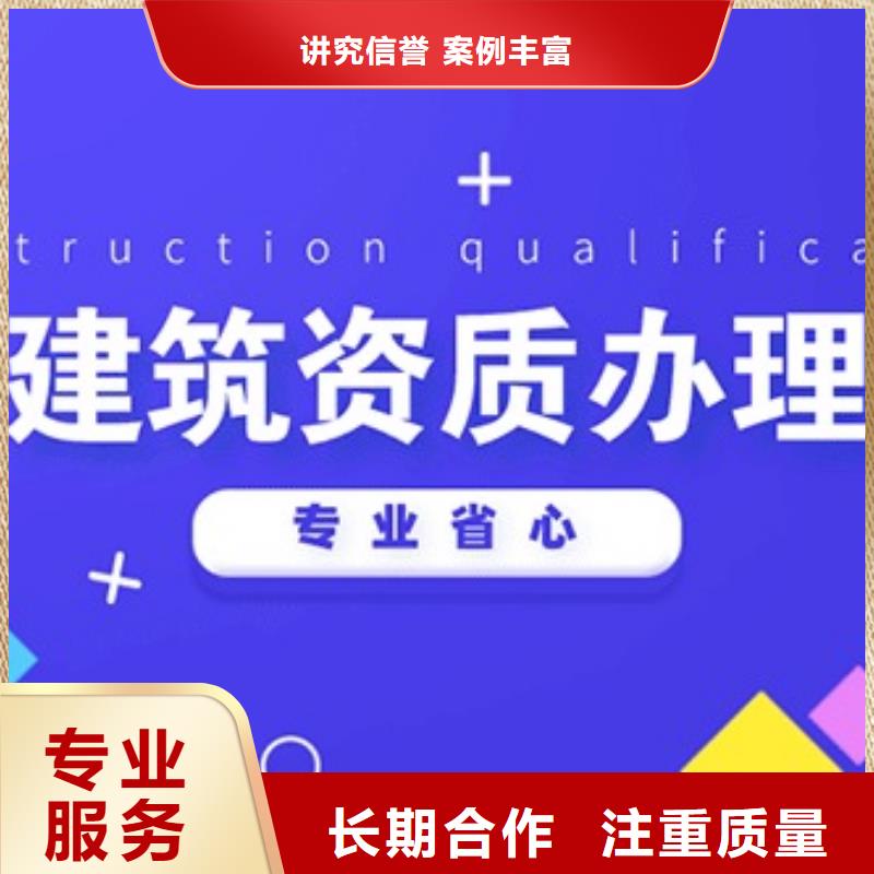 建筑资质承装修试资质售后保障实力强有保证