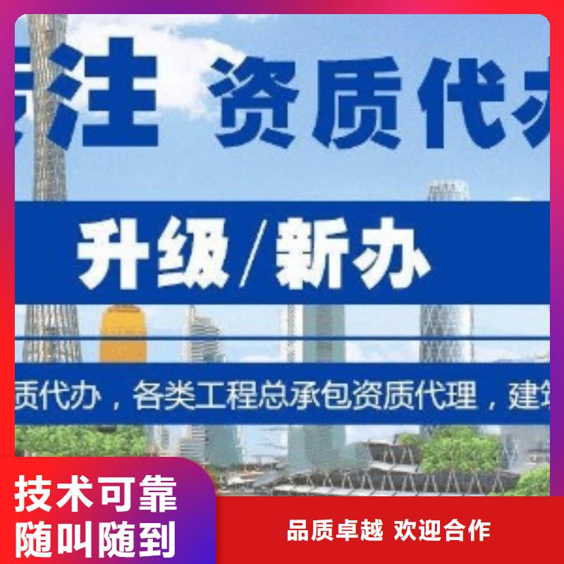 嘉兴通信工程施工总承包资质二级升一级京诚集团质量保证