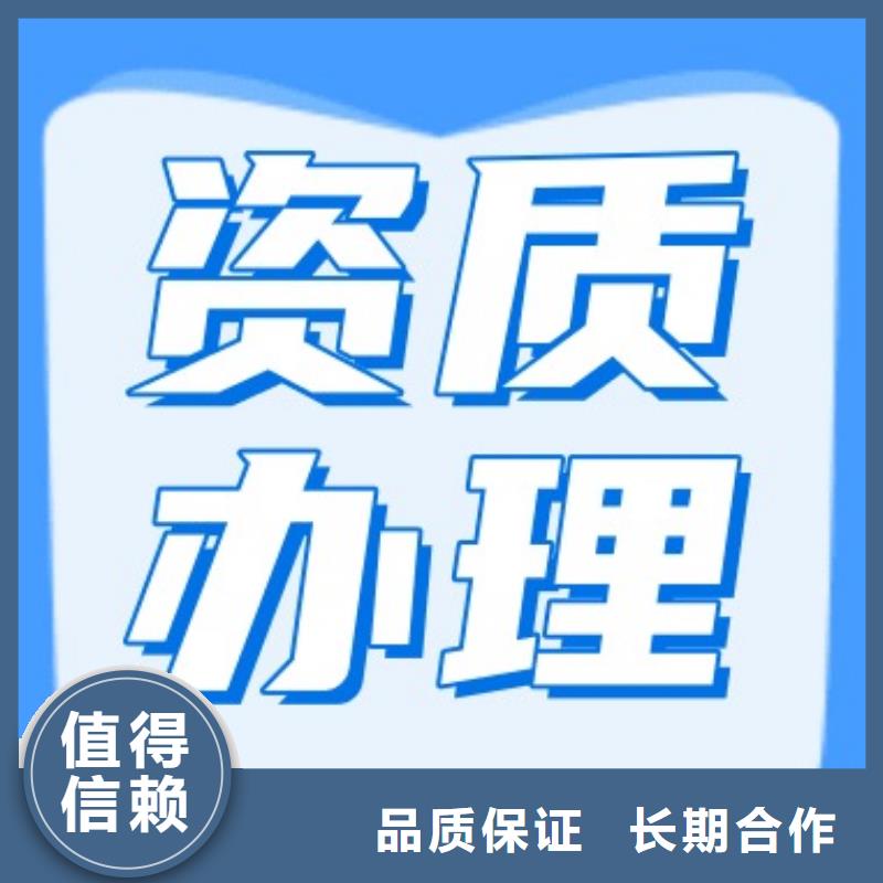 克拉玛依公路工程施工总承包资质升级京诚集团本地生产厂家