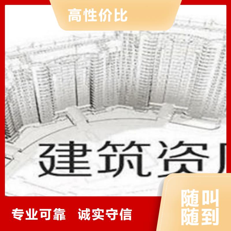 ​建筑资质-建筑资质升级方便快捷诚信