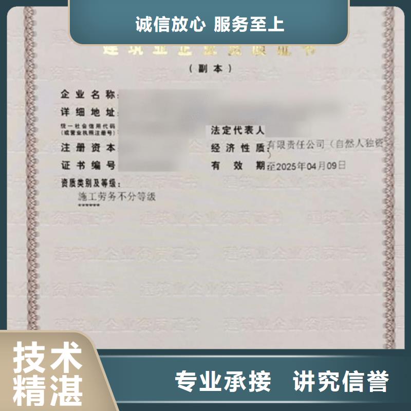 【建筑资质】建筑资质升级快速随叫随到