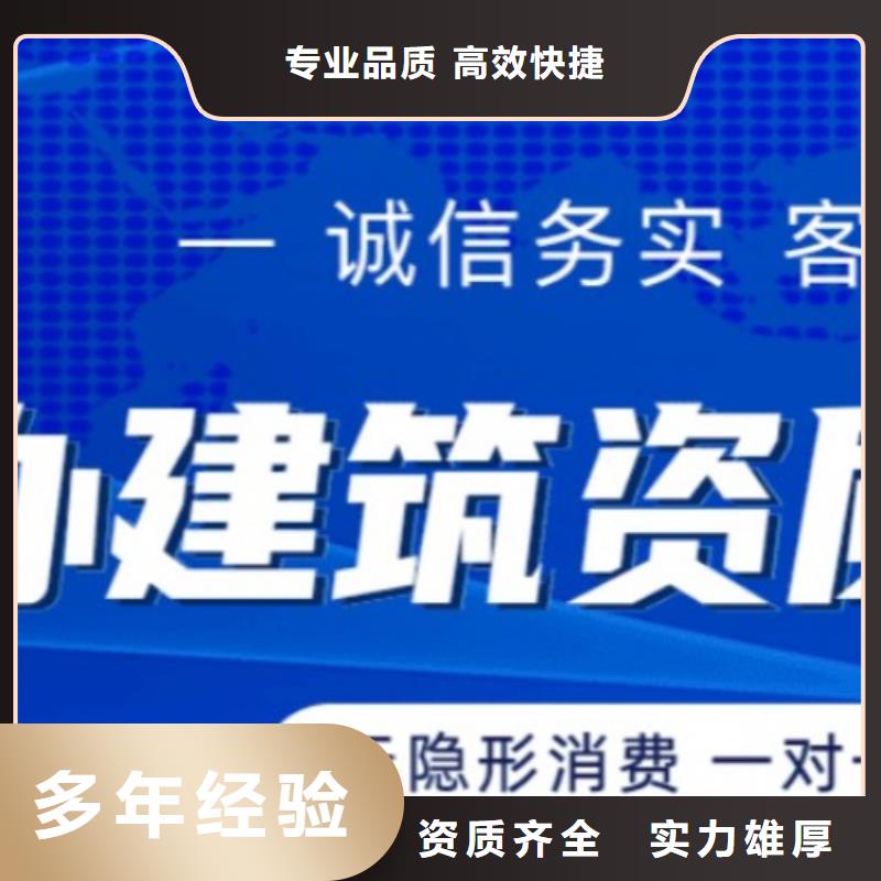 建筑资质建筑总承包资质二级升一级品质保证价格低于同行