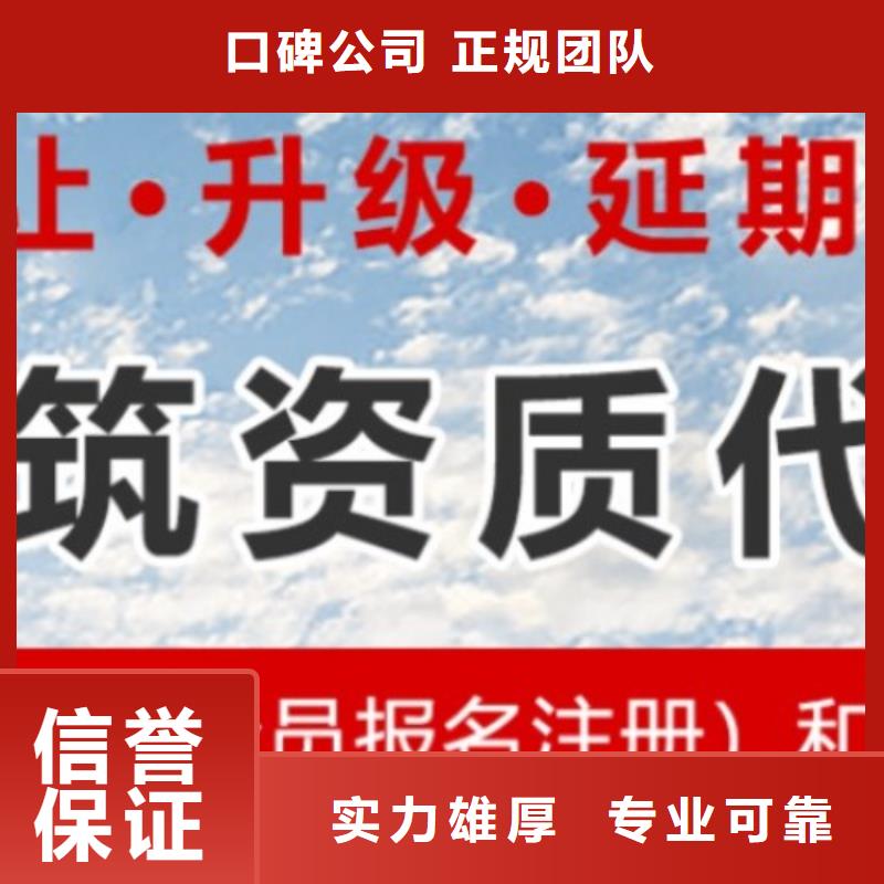 建筑资质建筑资质升级实力团队免费咨询