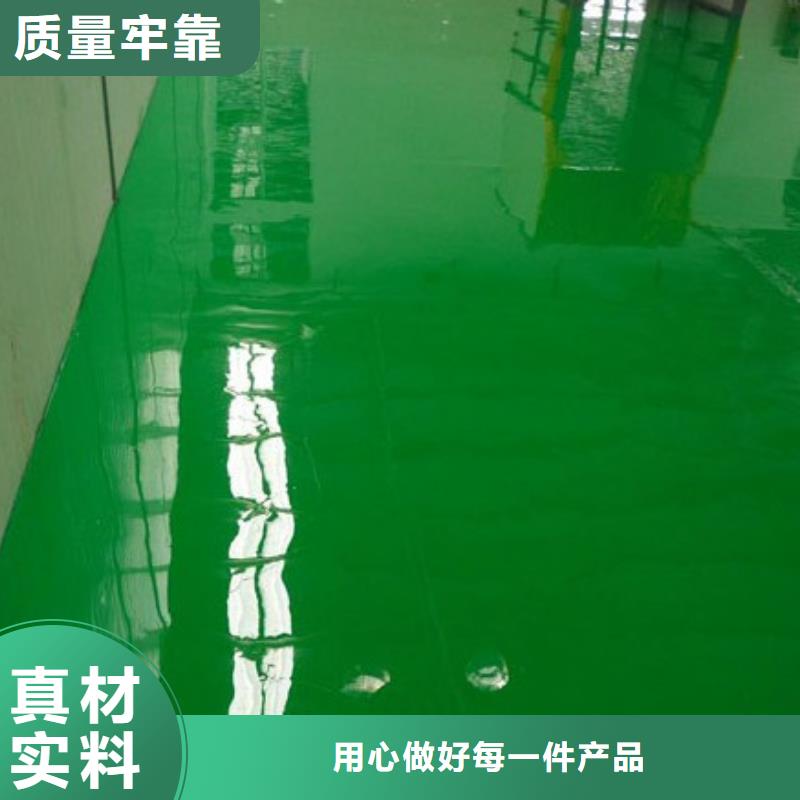 水泥自流平水泥地面漆精心选材客户满意度高