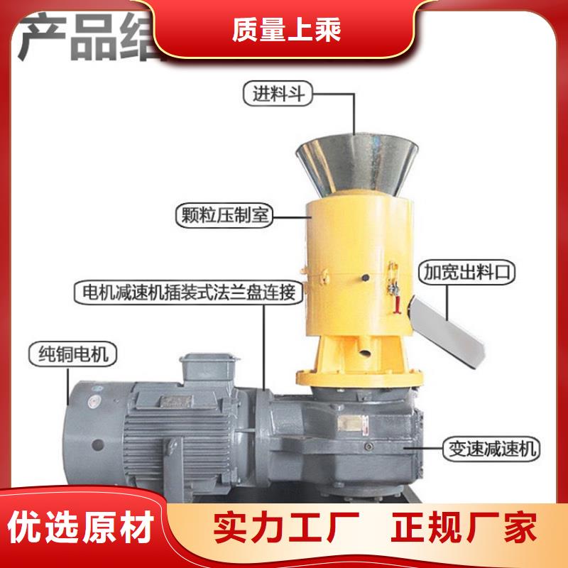 平模木屑颗粒机厂家价格品质过硬