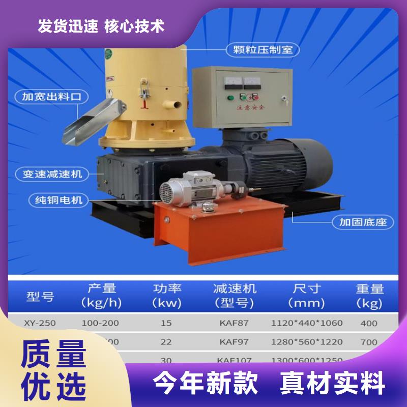 秸秆颗粒机价格公道本地生产厂家