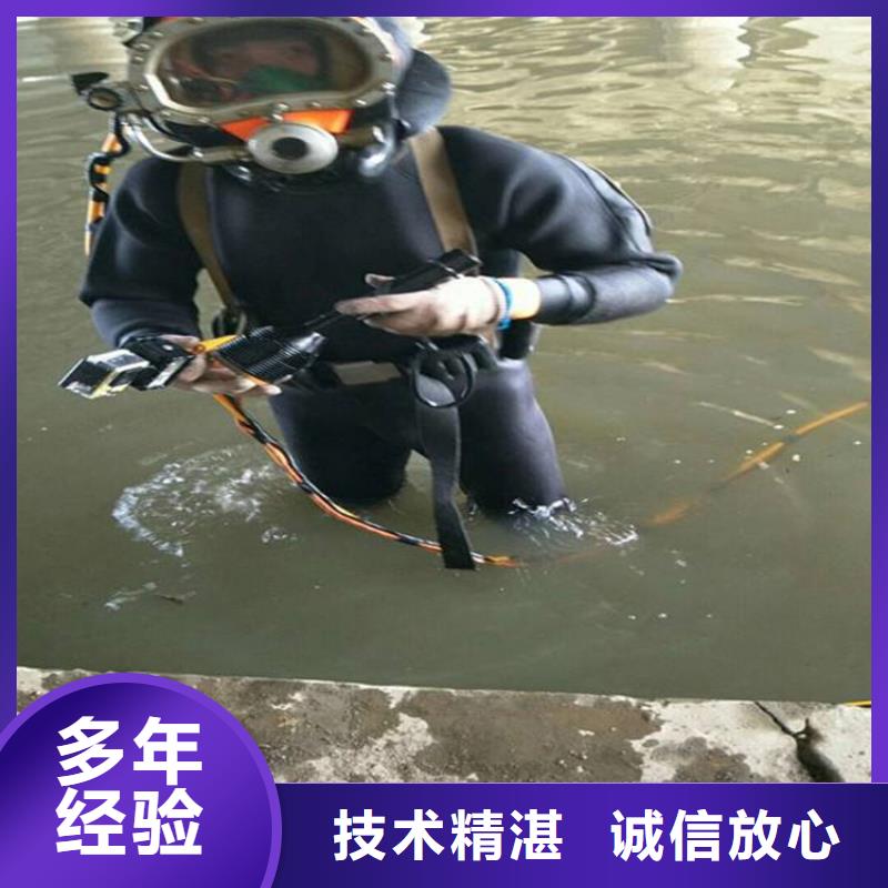 污水处理蛙人水下作业解决方案蛟龙潜水公司本地生产商