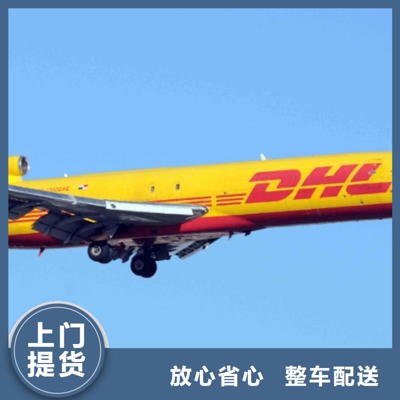 四川dhl快递电话（2023已更新）