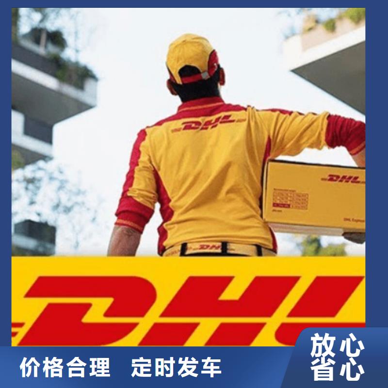 梅州dhl速递费用（2023已更新）