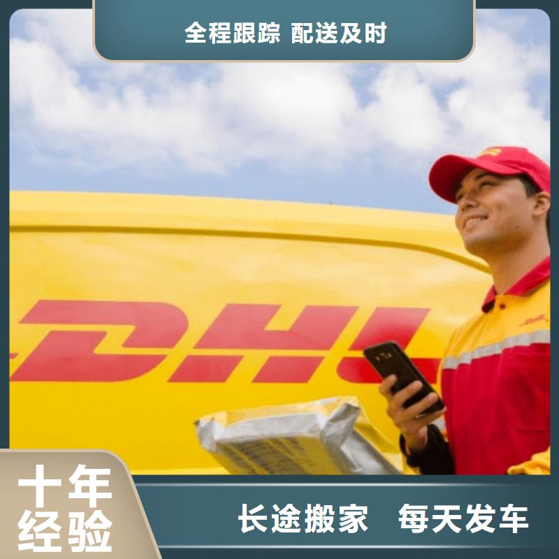 厦门dhl（最新价格）