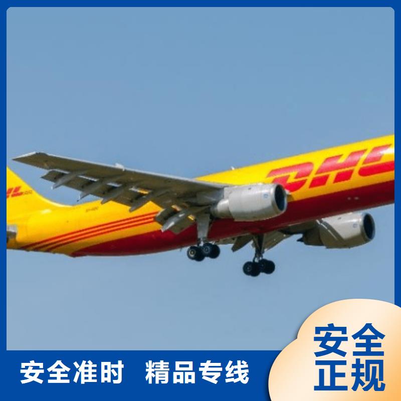 沈阳 DHL快递回程车业务