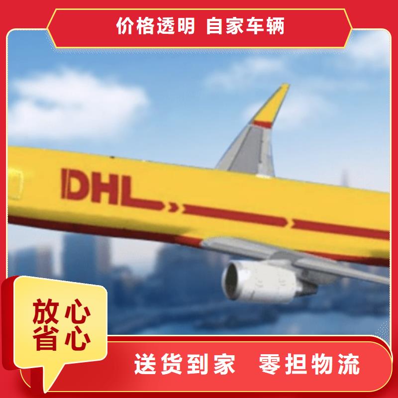 上海dhl国际公司（2023已更新）