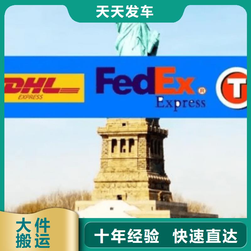 宝坻区fedex取件