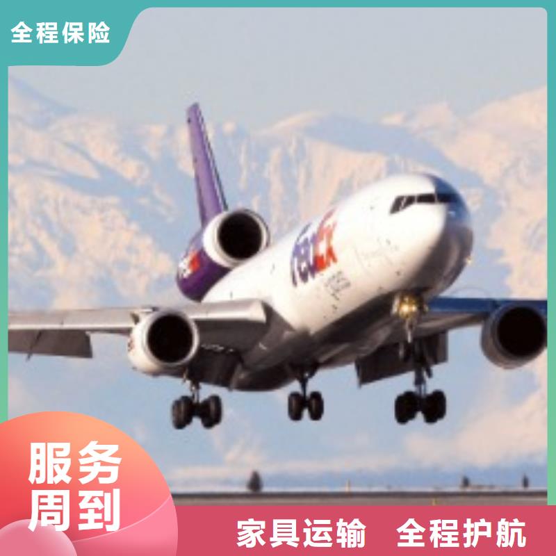 成都fedex取件联邦国际快递（内部价格）