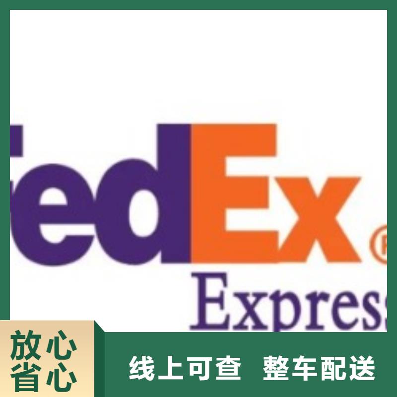 太原fedex取件电话（最新价格）