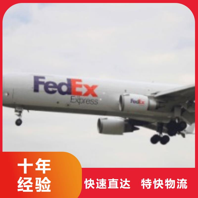 大连fedex（当日到达）