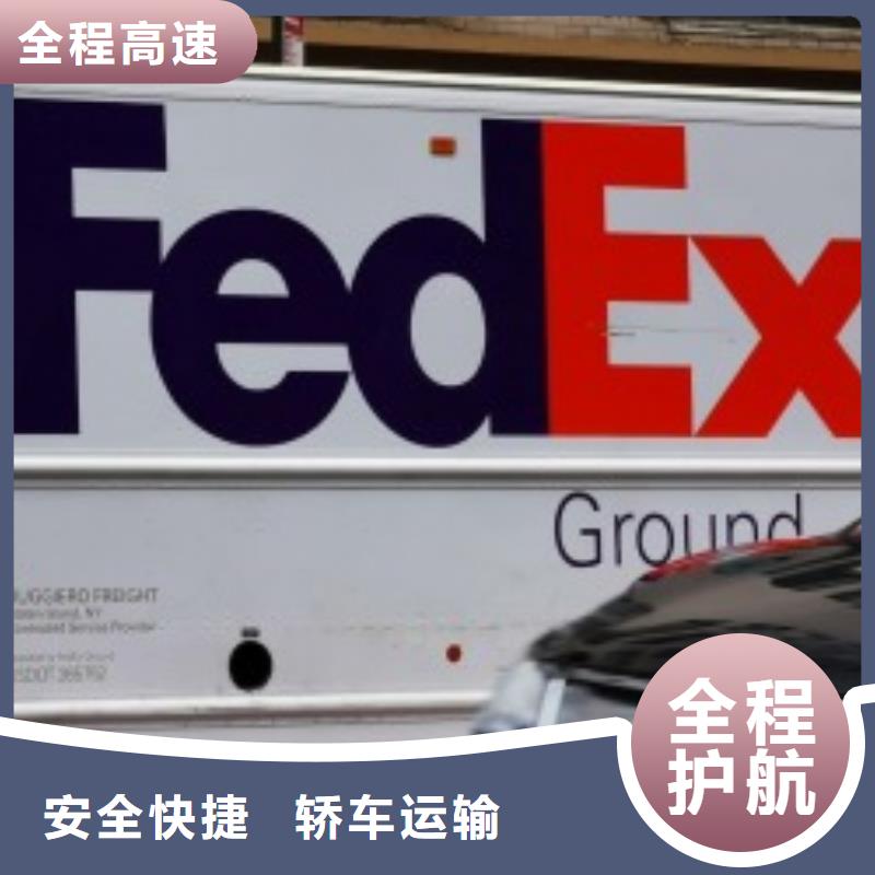 南京fedex快递电话（环球物流）