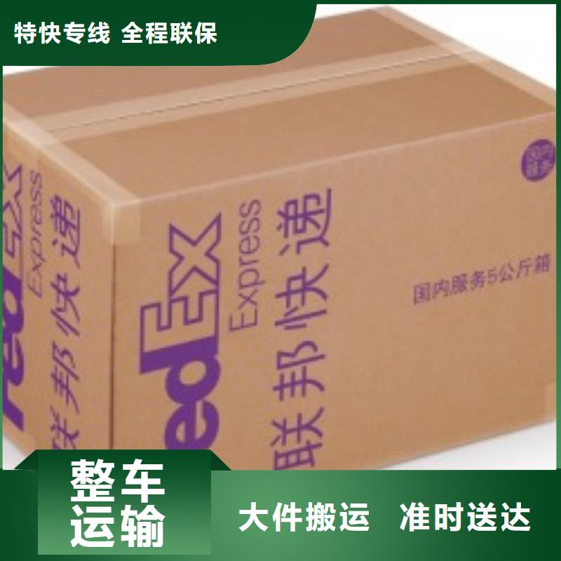 扬州fedex取件电话（当日到达）