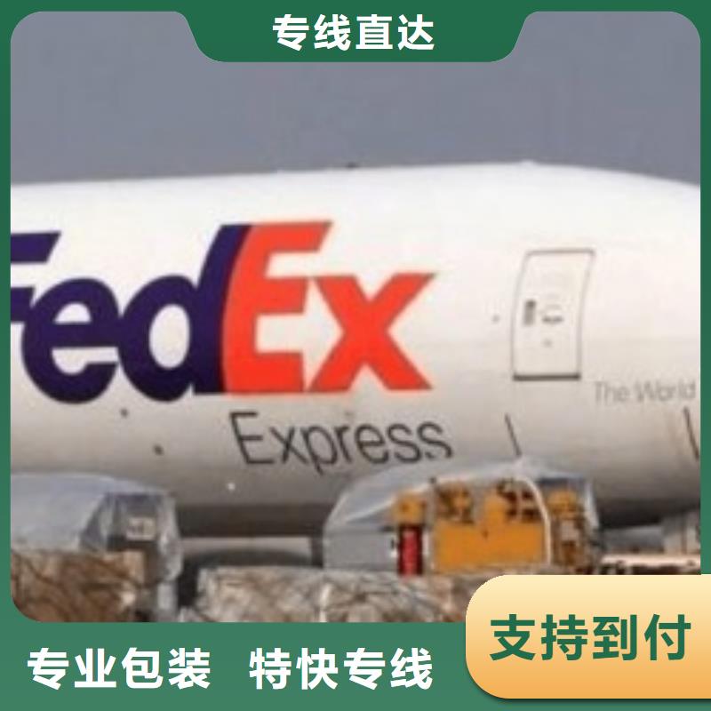 湖州联邦快递fedex快递天天发车  