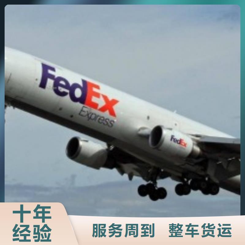 武汉fedex快递（最新价格）