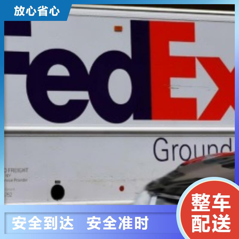 扬州fedex快递（当日到达）