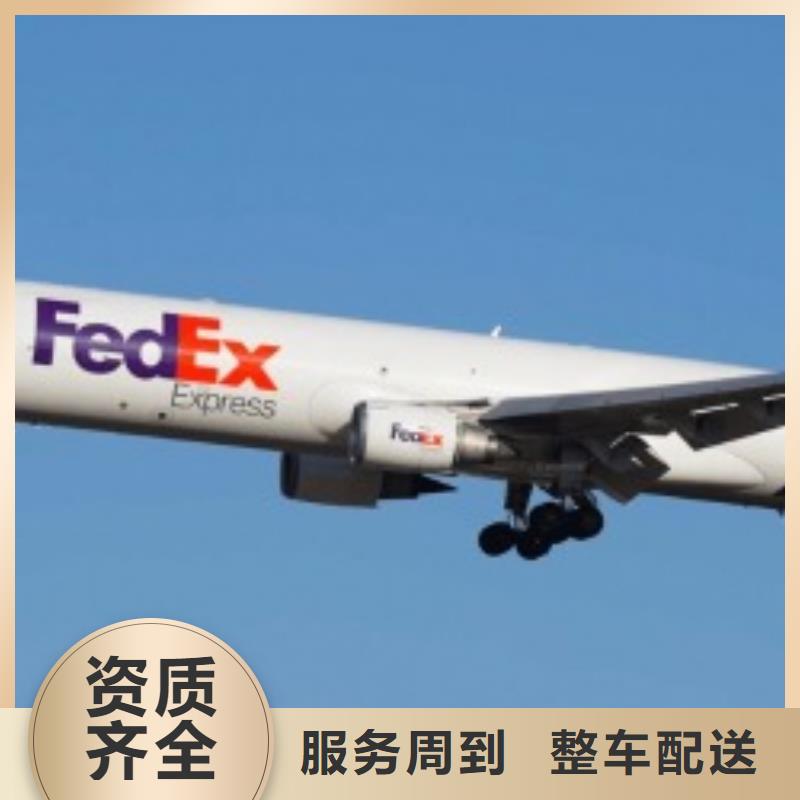 中山fedex快递（内部价格）