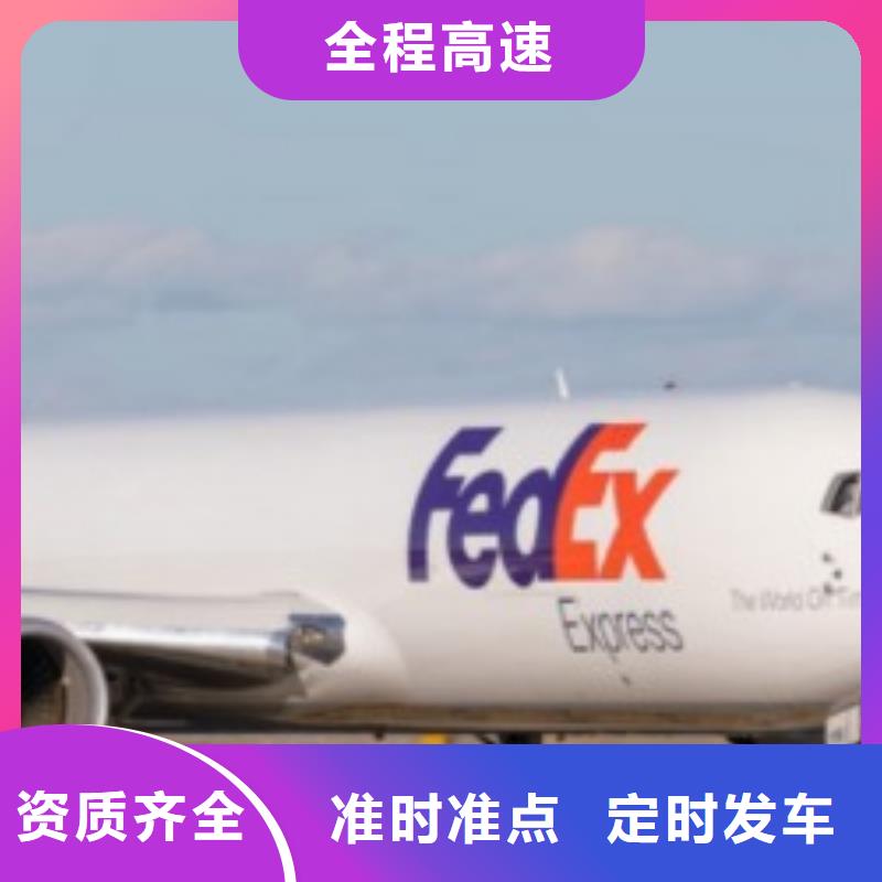 深圳fedex快递（最新价格）