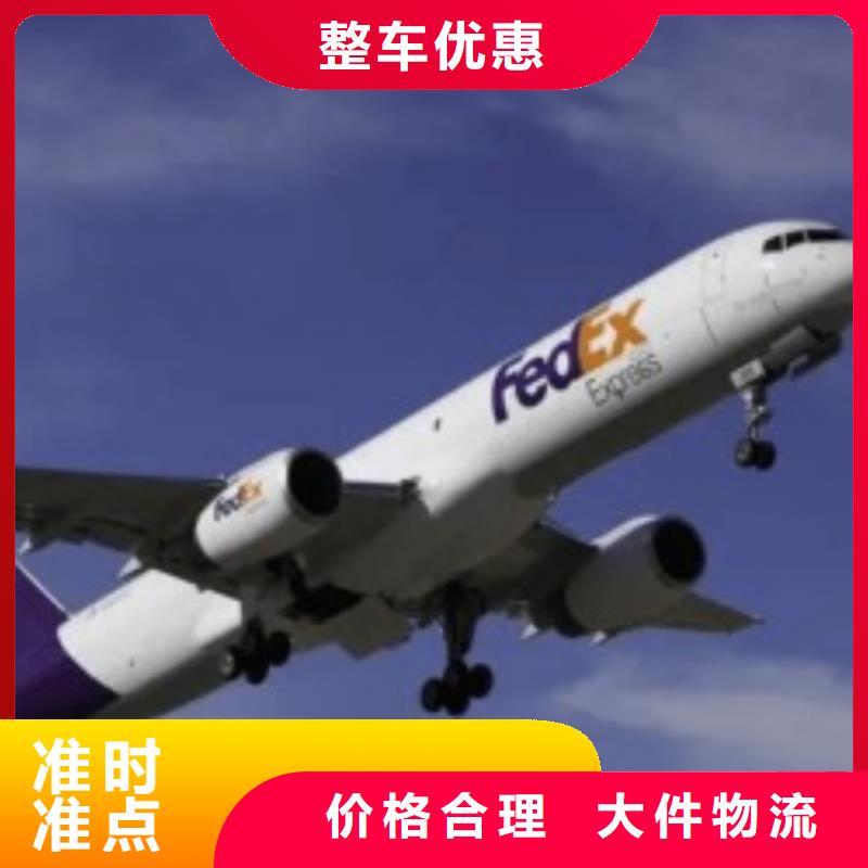 青岛fedex（环球物流）