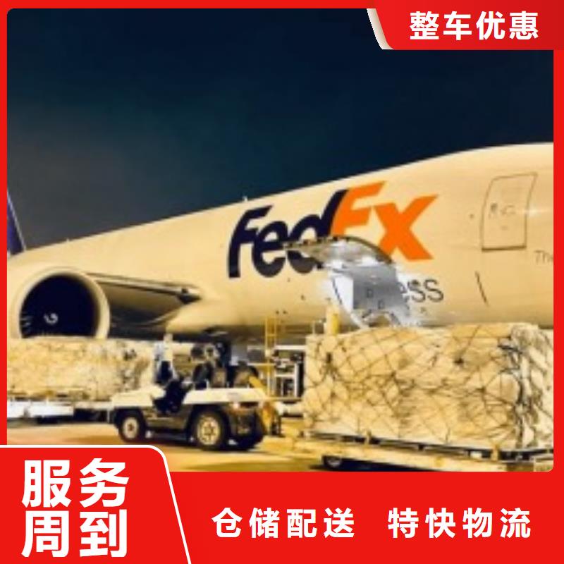 上海fedex国际快递（最新价格）