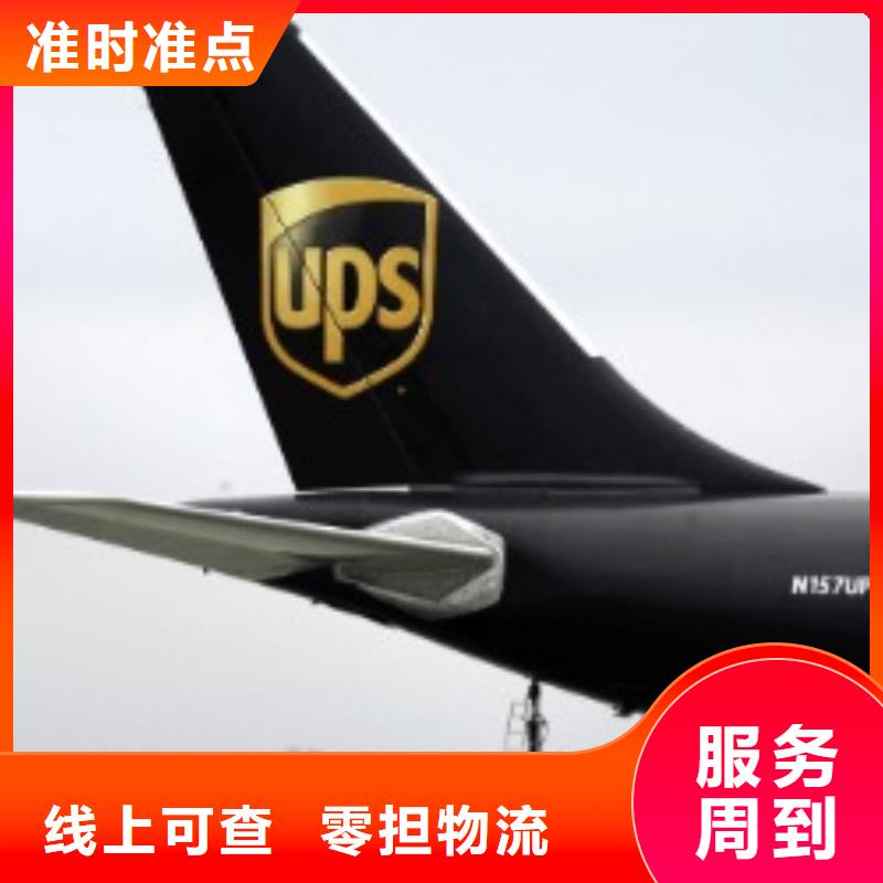 连云港ups快递取件电话