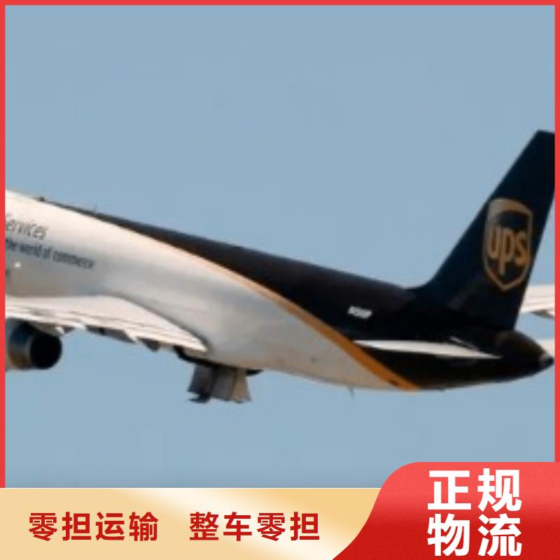 滁州ups快递,空运包税派送快速高效