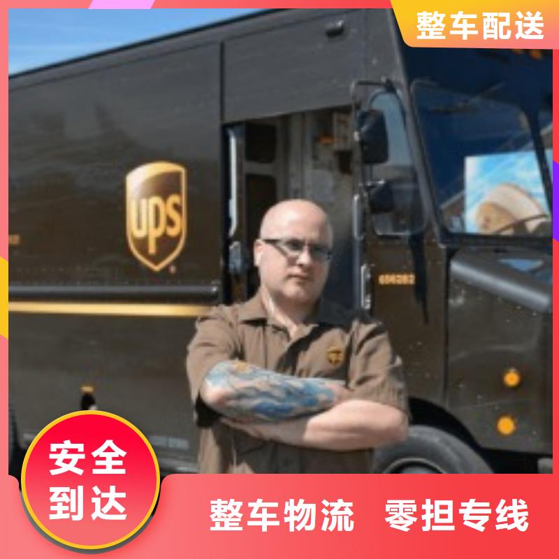 泰安ups物流联系电话