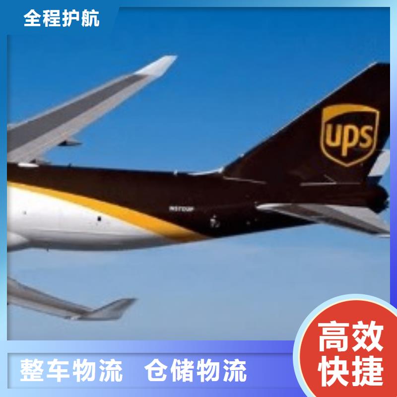 吕梁ups快递电话