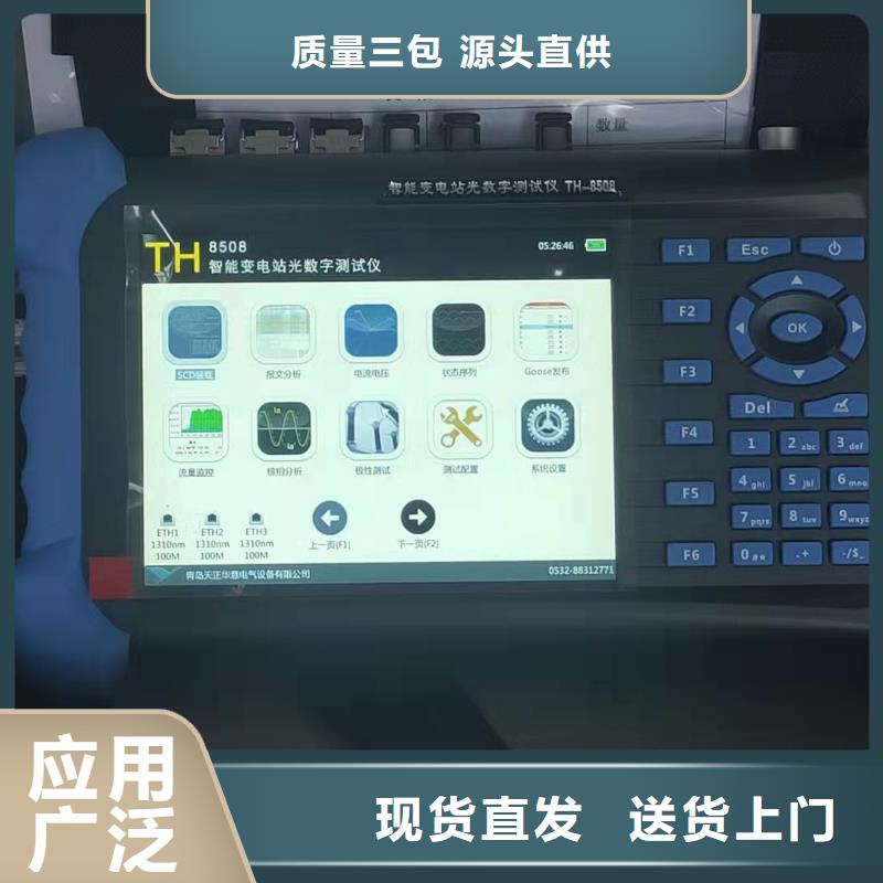 库存充足的变电站光数字分析仪生产厂家附近服务商