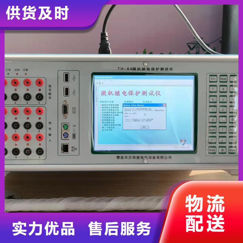 继电器动作测试仪质量可靠同城供应商