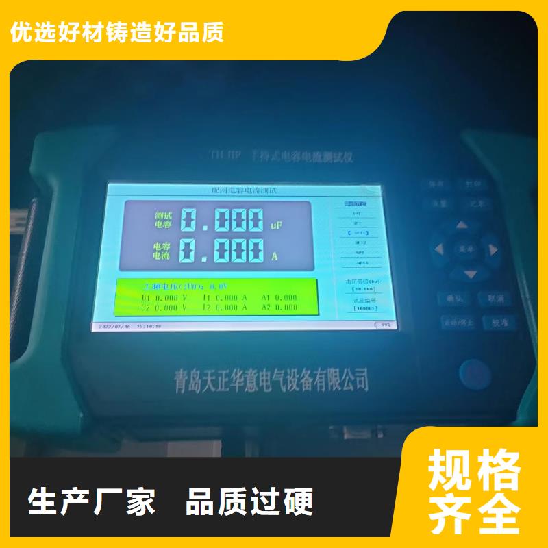 电力电容测试仪价格优惠现货销售