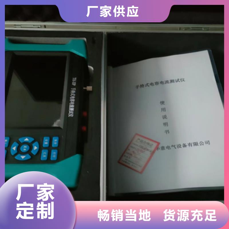 电容电流测试仪,录波分析仪核心技术今年新款