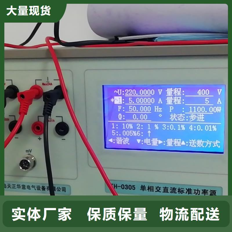 交直流程控标准功率源在线报价当地经销商