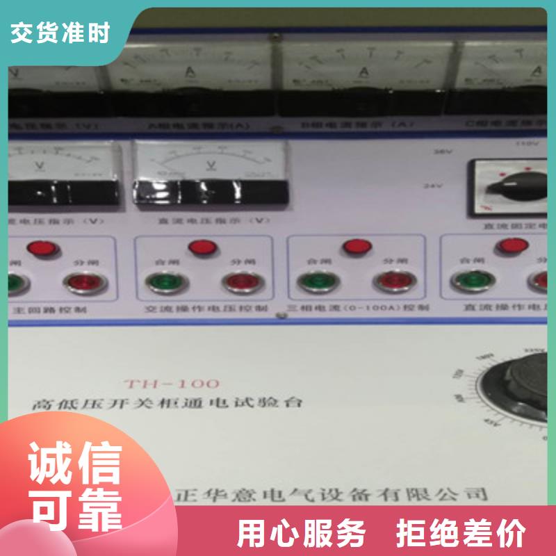 小型断路器延时脱扣特性试验机价格公道正规厂家