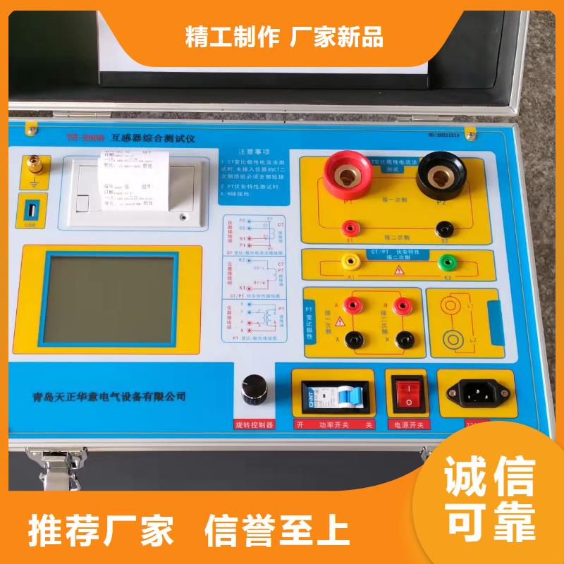 互感器综合测试仪交流标准功率源匠心制造自有厂家